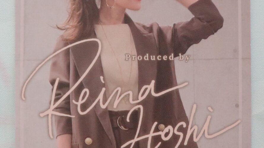 979円のカットソーが高見え！！2/27(土)発売Reina Hoshi購入品