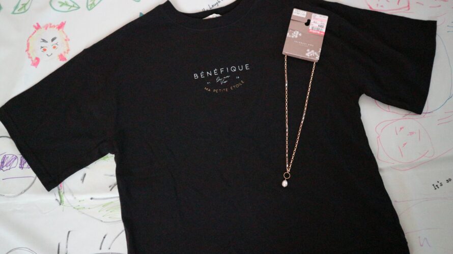 しまむらで高見えネックレスとプチプラなTシャツを発見！！5/29(土)てらさんプロデュースブランドterawear emuの購入品