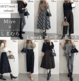 しまむら 何買う 流行りのチャンキーニットがしまむら価格で手に入る 10 27 水 Miyoさんプロデュース商品発売 プチプラmai Fashion